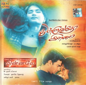 Thulluvadho Ilamai (2002) (Yuvan Shankar Raja)